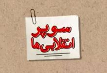 تندروی مذهبی