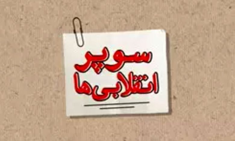 تندروی مذهبی