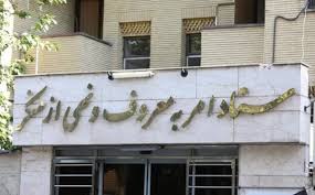 تشکل های ملی