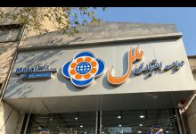 موسسه اعتباری ملل